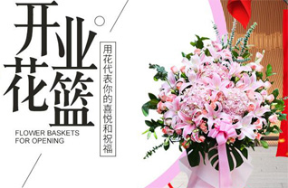 山东青岛平度市旧店镇河西纸坊村花篮配送