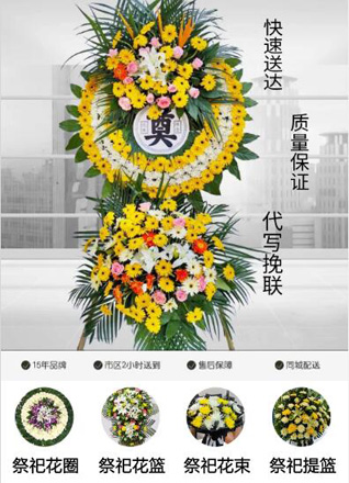 山东青岛平度市旧店镇河西纸坊村花圈代送