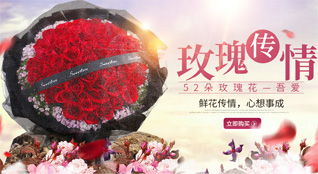 山东青岛平度市旧店镇河西纸坊村鲜花速递
